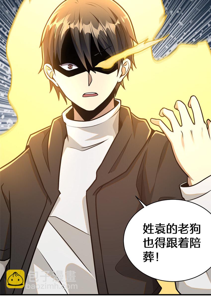 070 耶稣也保不住他！-第71话