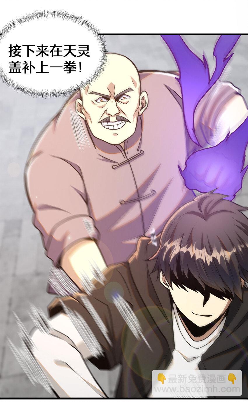 070 耶稣也保不住他！-第71话