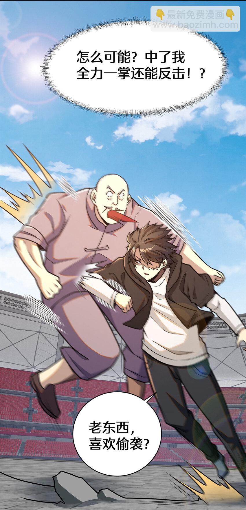 070 耶稣也保不住他！-第71话