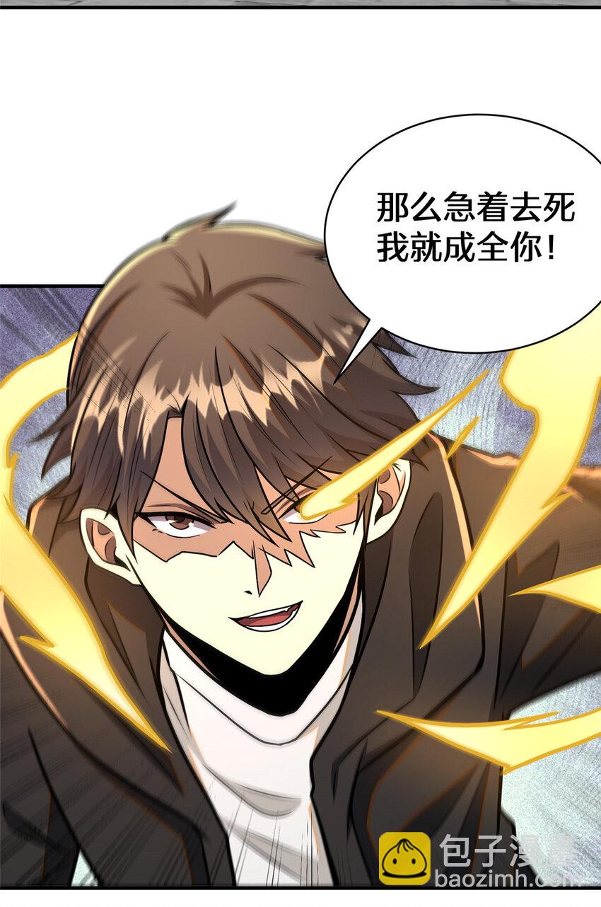 070 耶稣也保不住他！-第71话