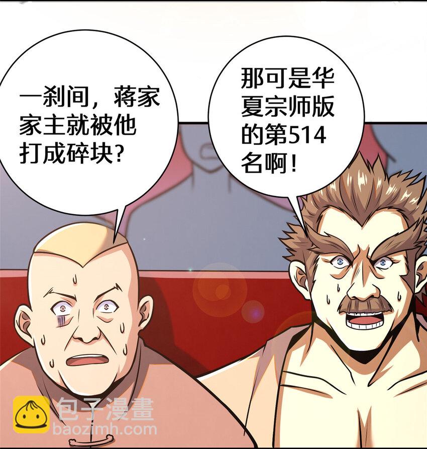 070 耶稣也保不住他！-第71话