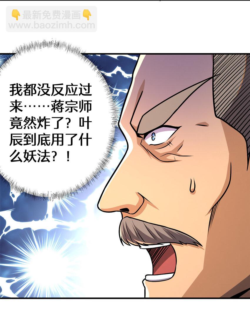 070 耶稣也保不住他！-第71话