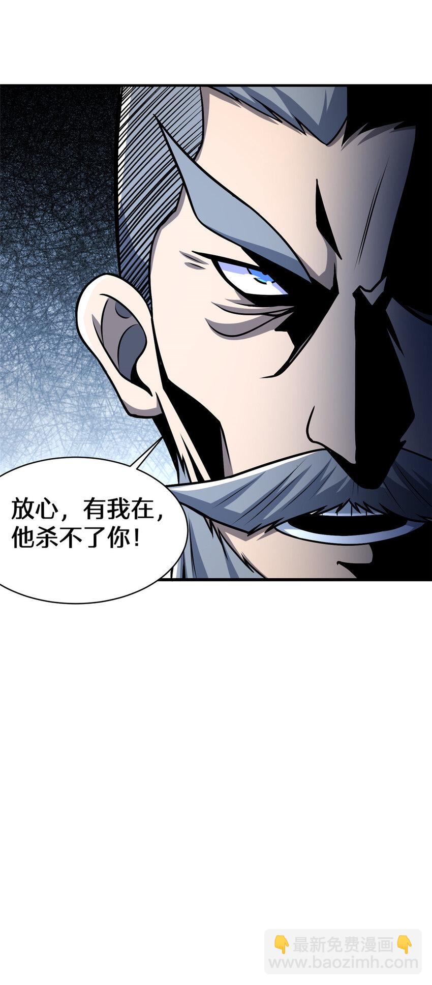 070 耶稣也保不住他！-第71话