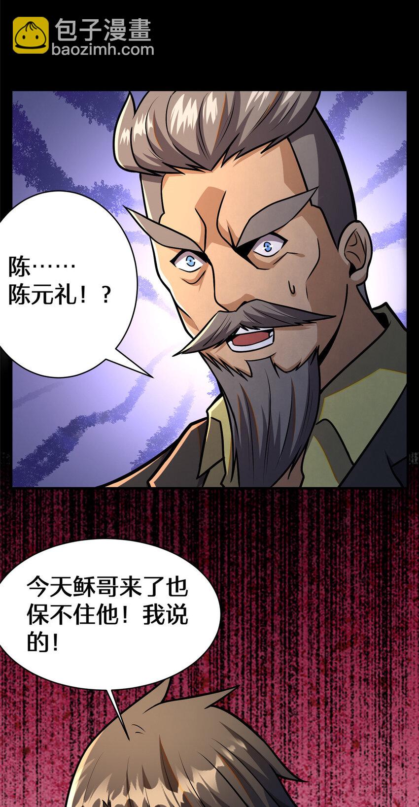 070 耶稣也保不住他！-第71话