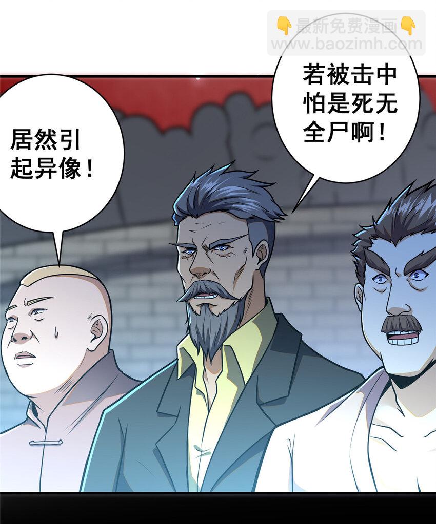 070 耶稣也保不住他！-第71话