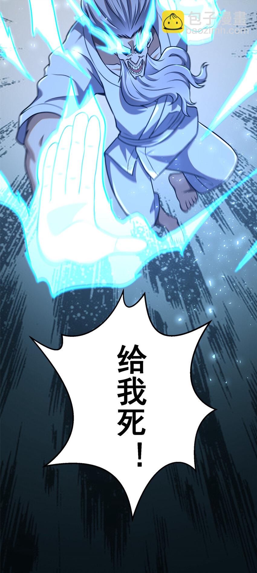 070 耶稣也保不住他！-第71话