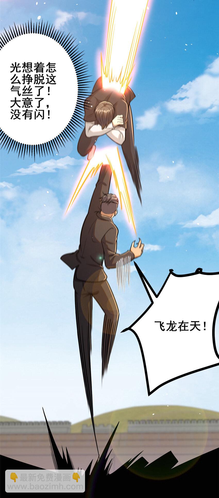 072 煞拳宗罗云天-第73话