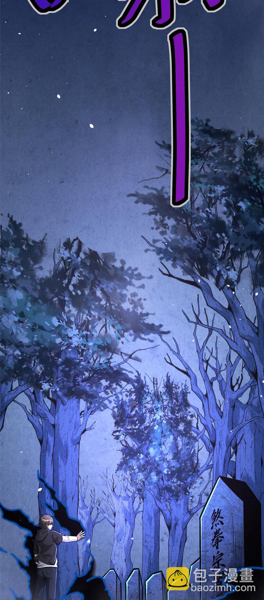 072 煞拳宗罗云天-第73话