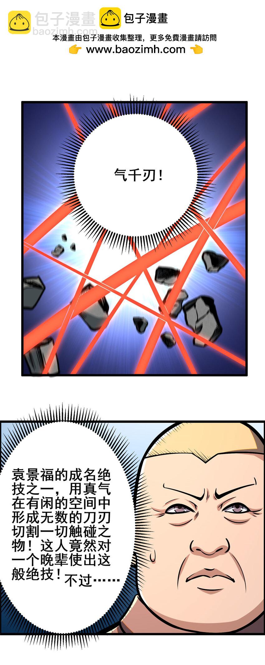 072 煞拳宗罗云天-第73话