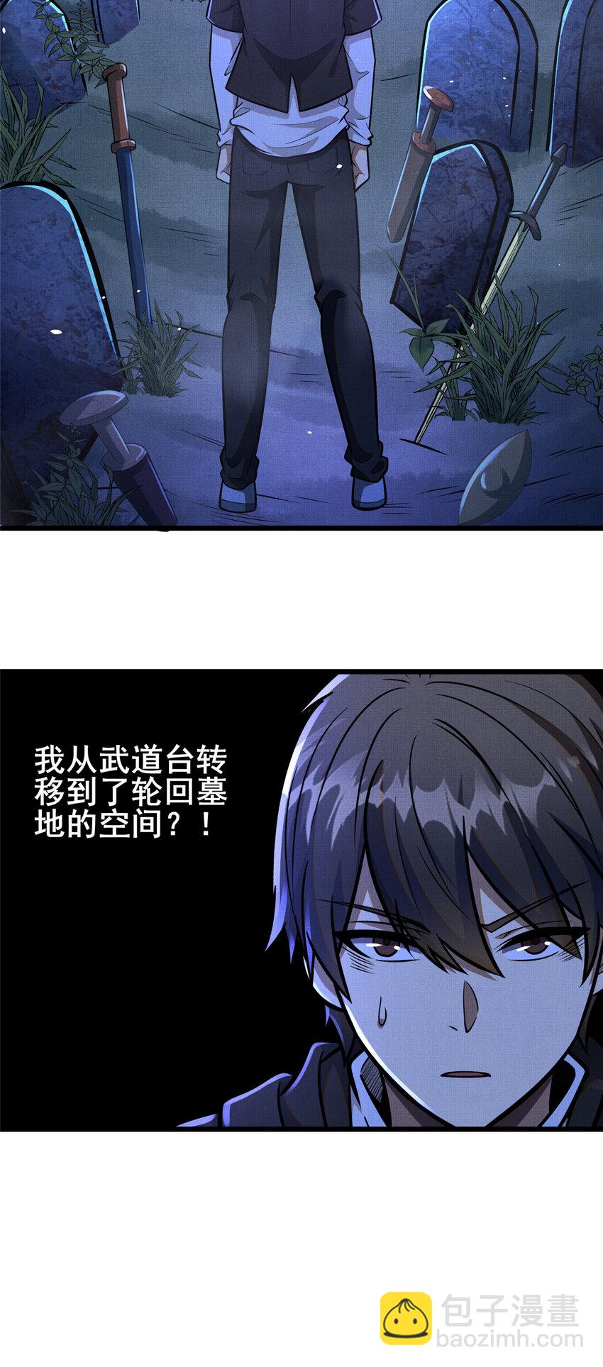 072 煞拳宗罗云天-第73话