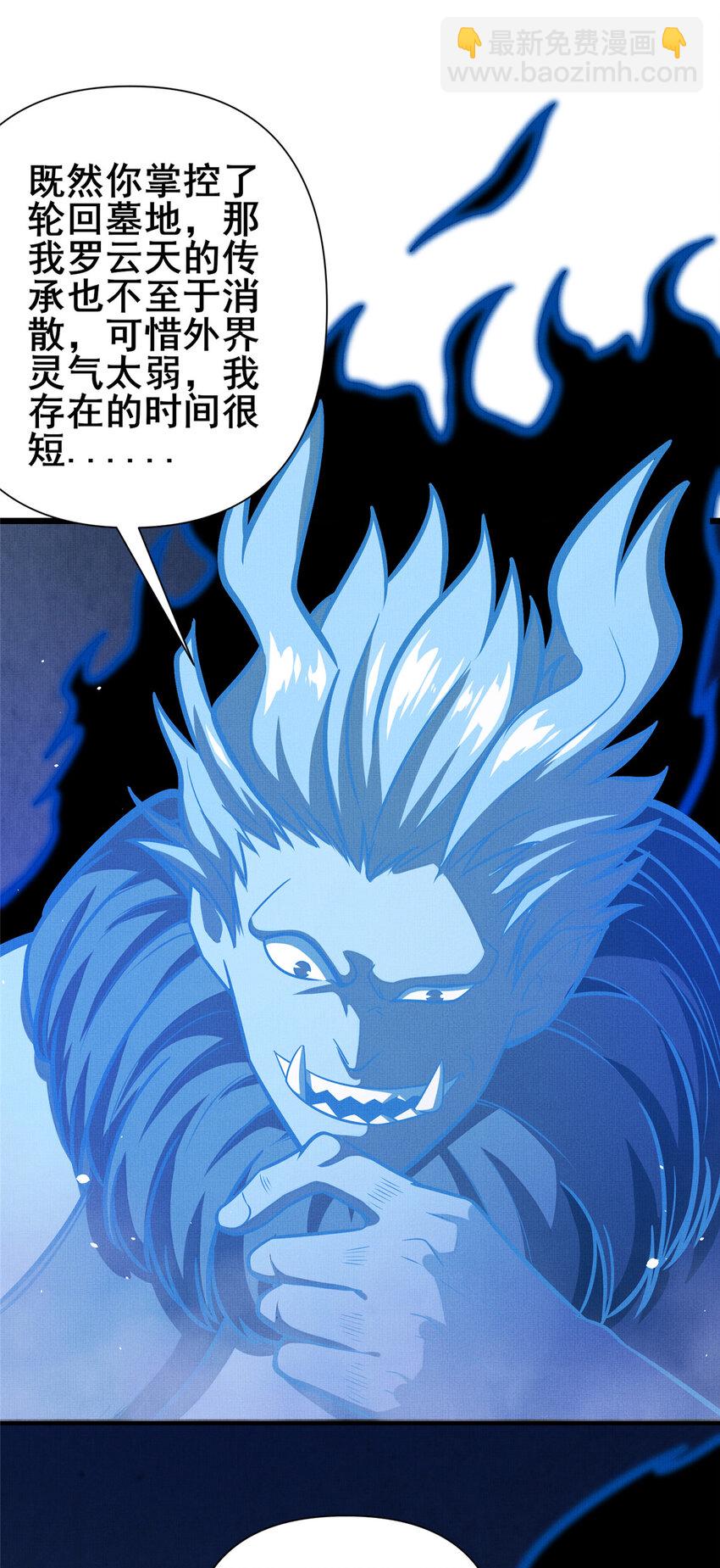 072 煞拳宗罗云天-第73话