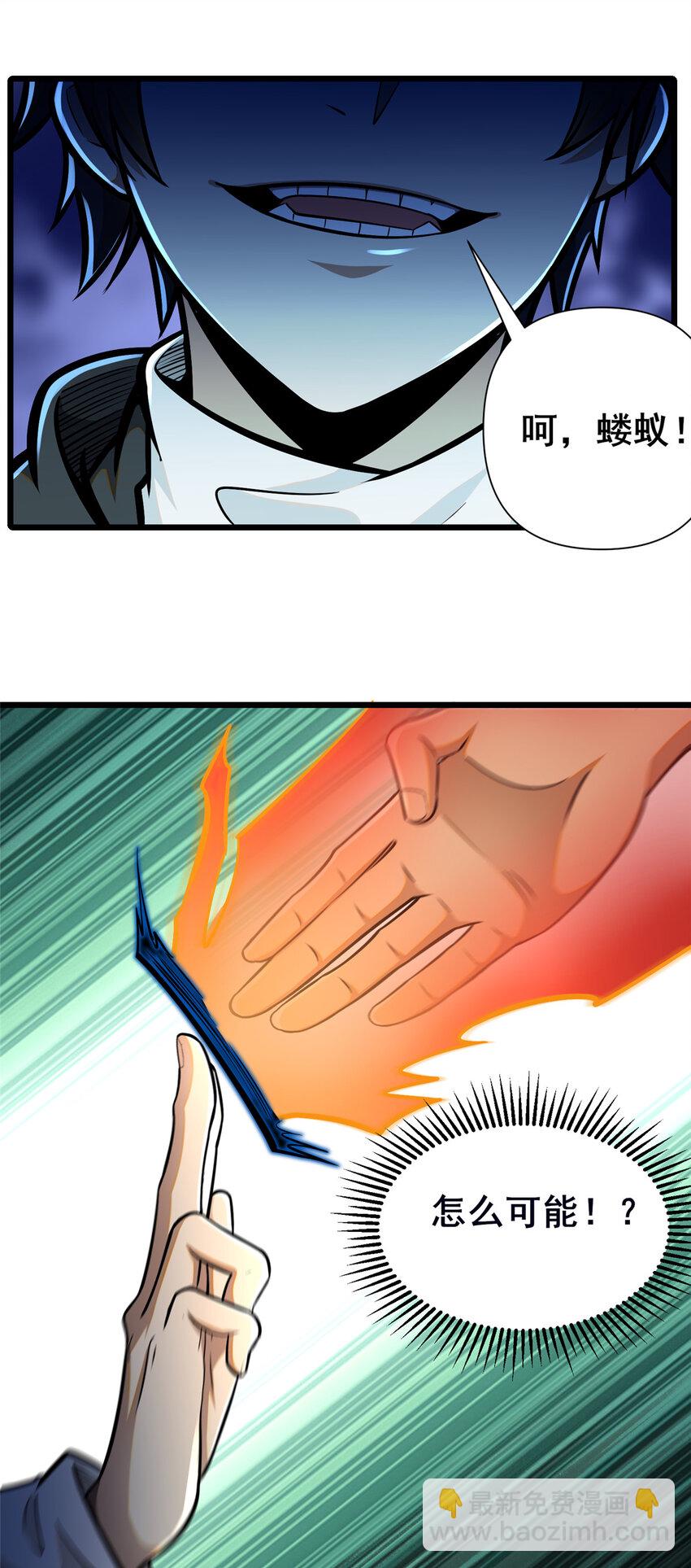 072 煞拳宗罗云天-第73话