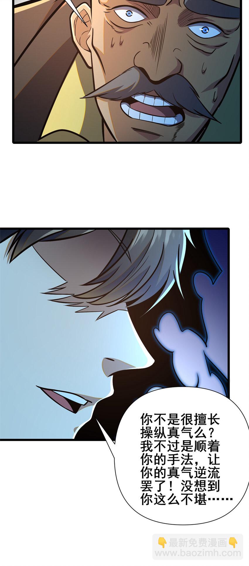 072 煞拳宗罗云天-第73话