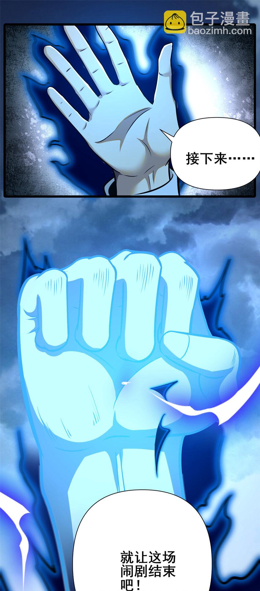 072 煞拳宗罗云天-第73话