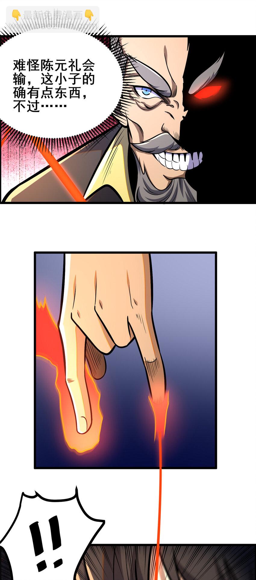 072 煞拳宗罗云天-第73话