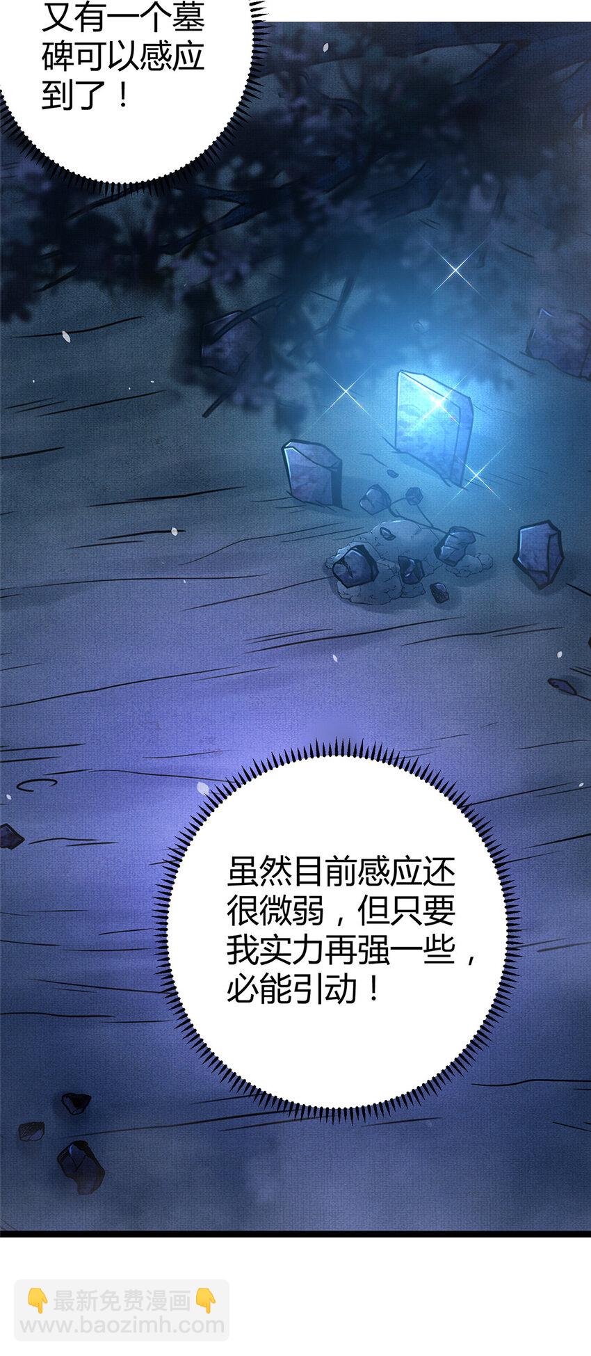 074 师父-第75话
