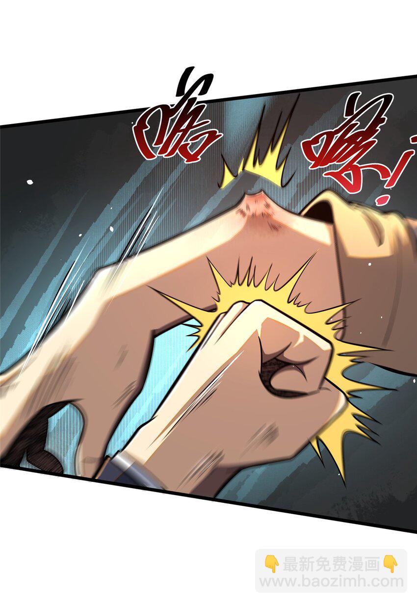 078 连根拔起！(1/2)-第79话