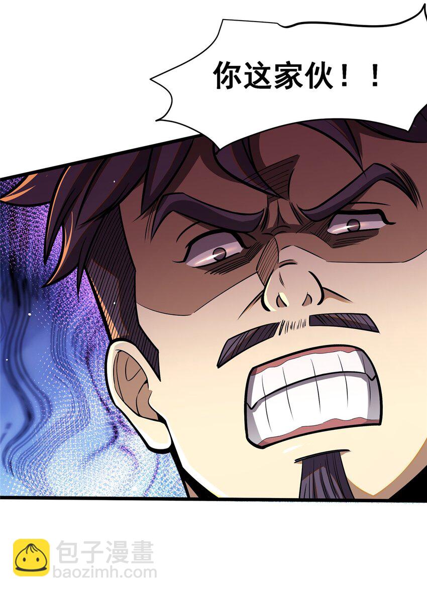 078 连根拔起！(1/2)-第79话