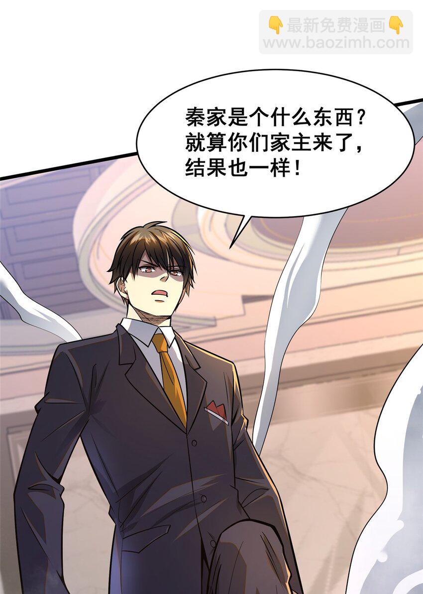 078 连根拔起！(1/2)-第79话