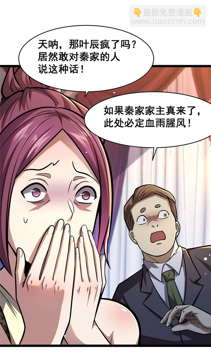 078 连根拔起！(1/2)-第79话