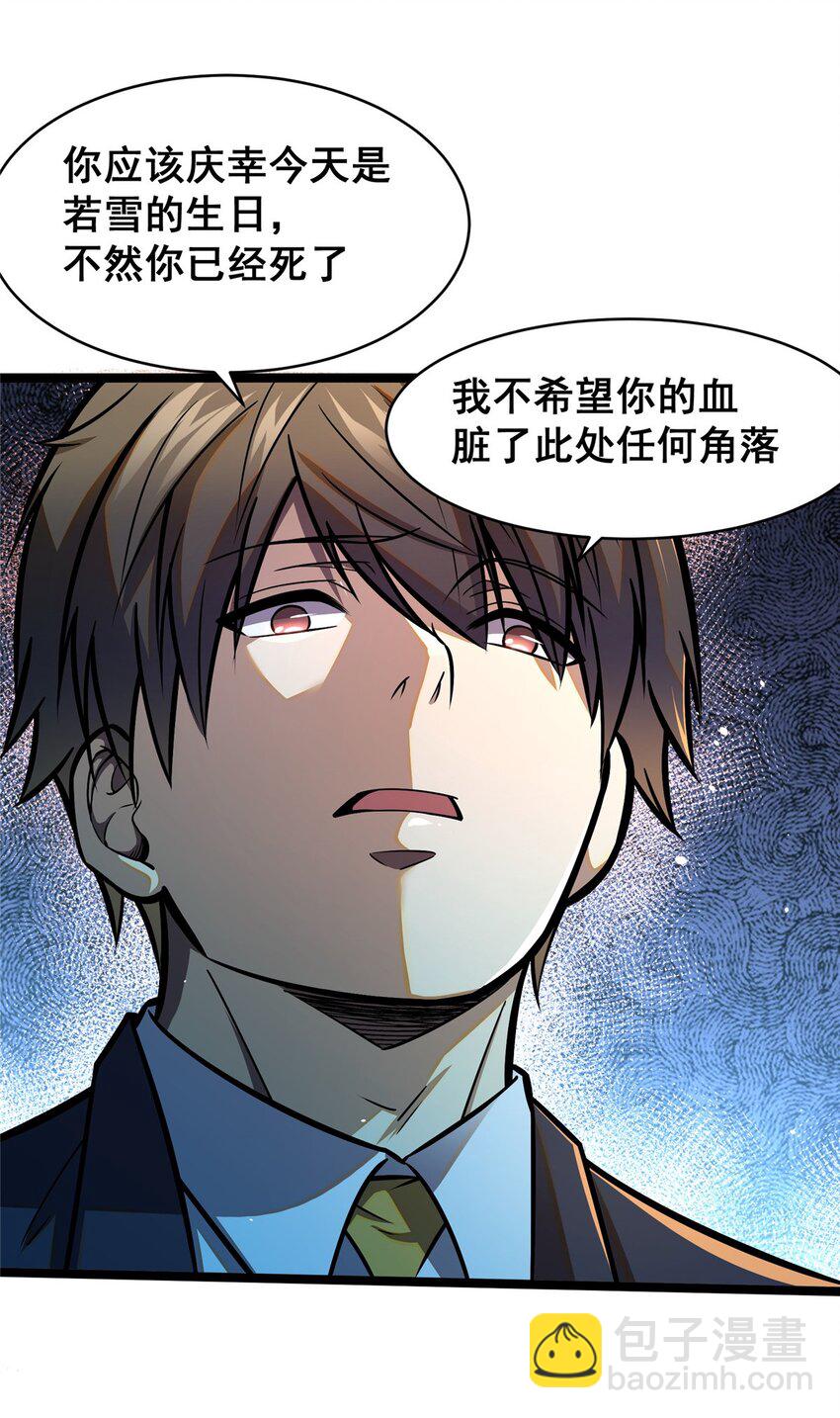 078 连根拔起！(1/2)-第79话