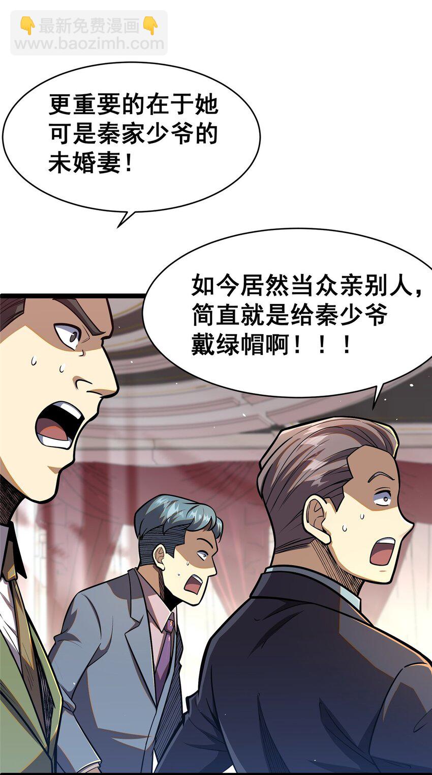 078 连根拔起！(1/2)-第79话