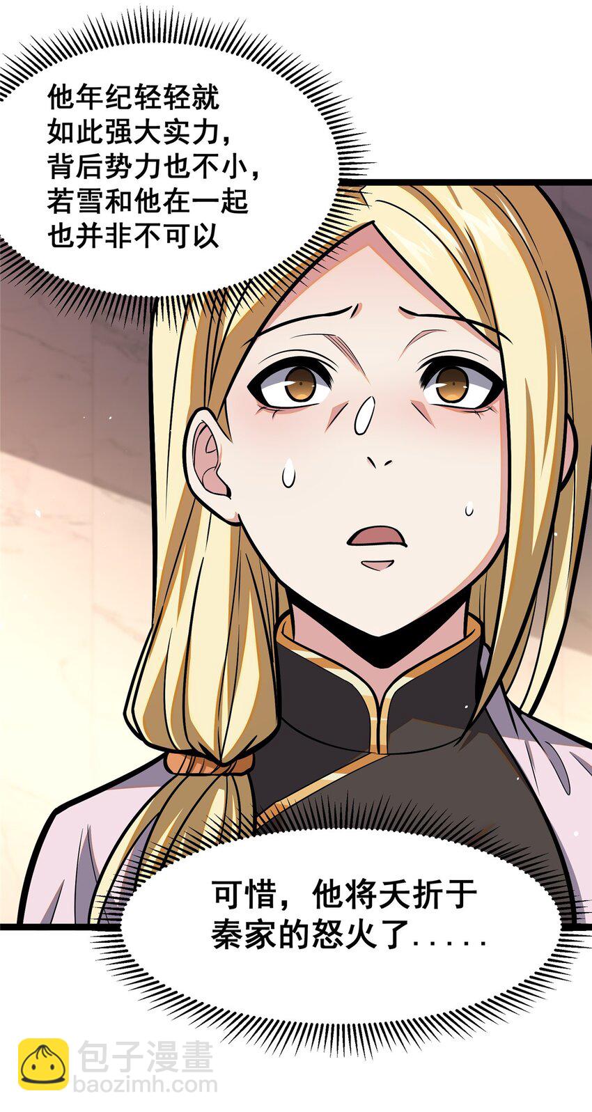 078 连根拔起！(1/2)-第79话