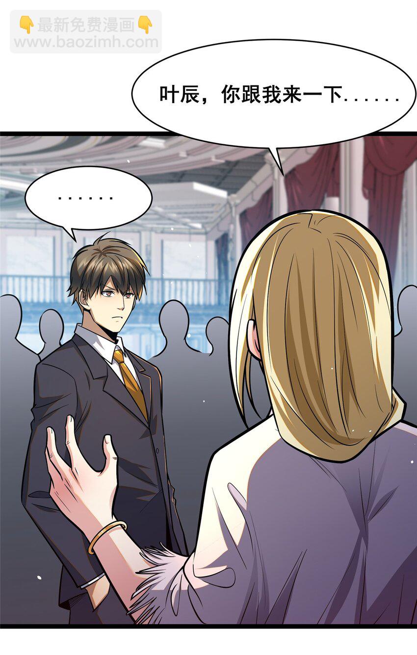 078 连根拔起！(1/2)-第79话