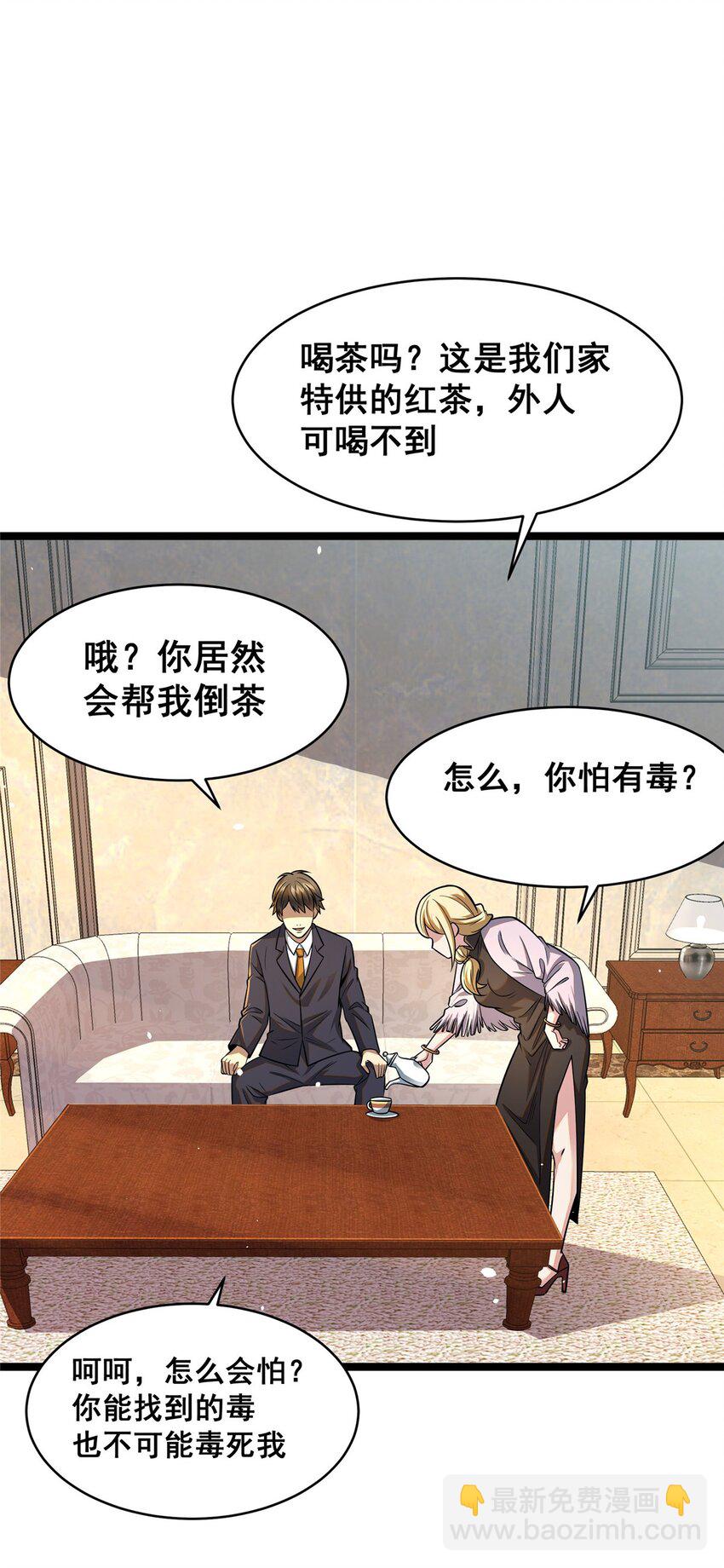 078 连根拔起！(1/2)-第79话