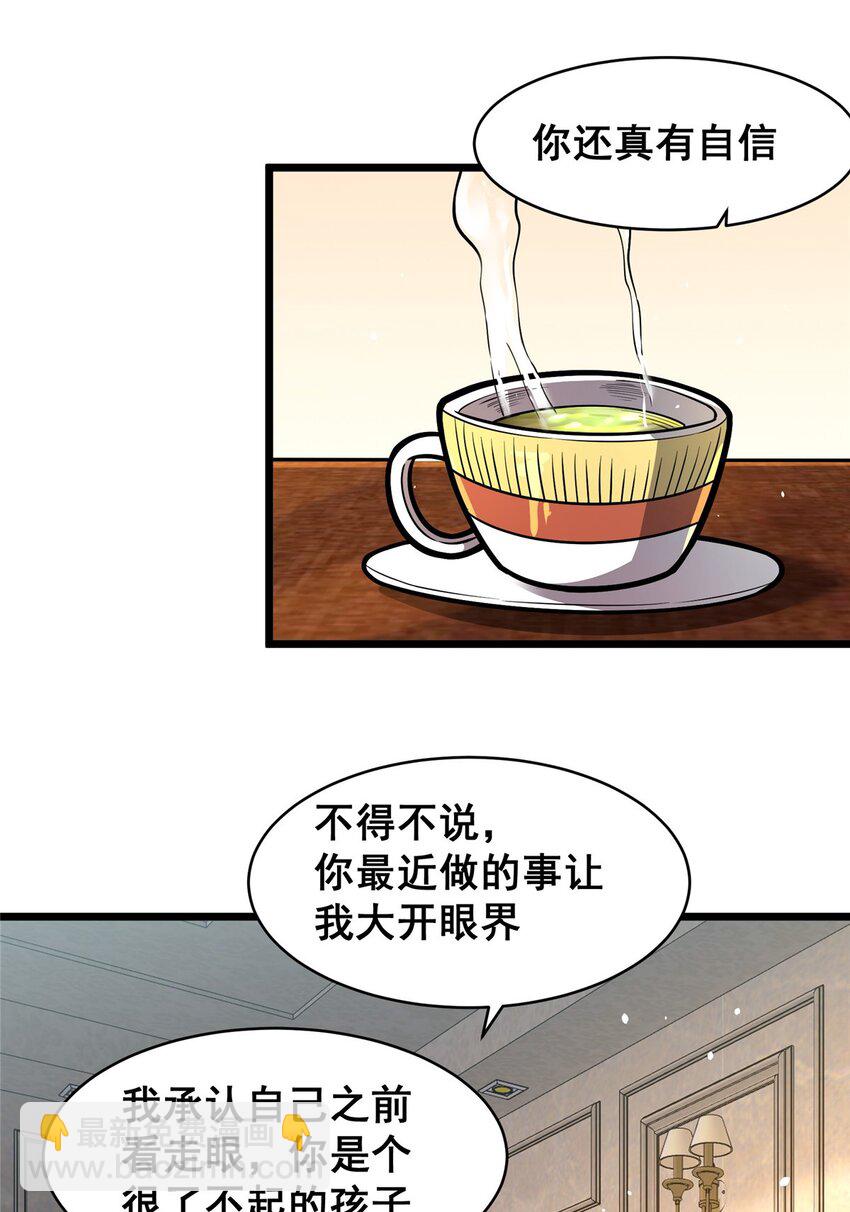 078 连根拔起！(1/2)-第79话