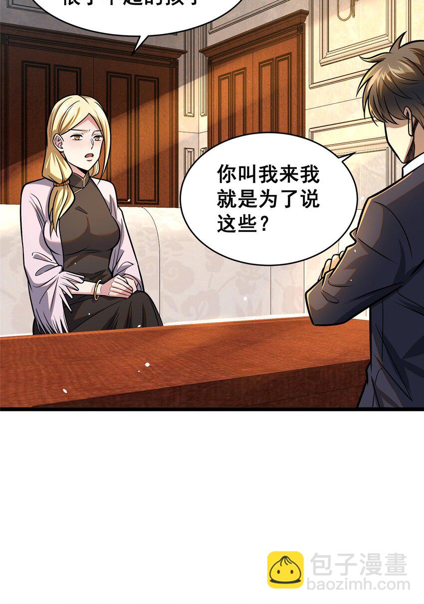 078 连根拔起！(1/2)-第79话