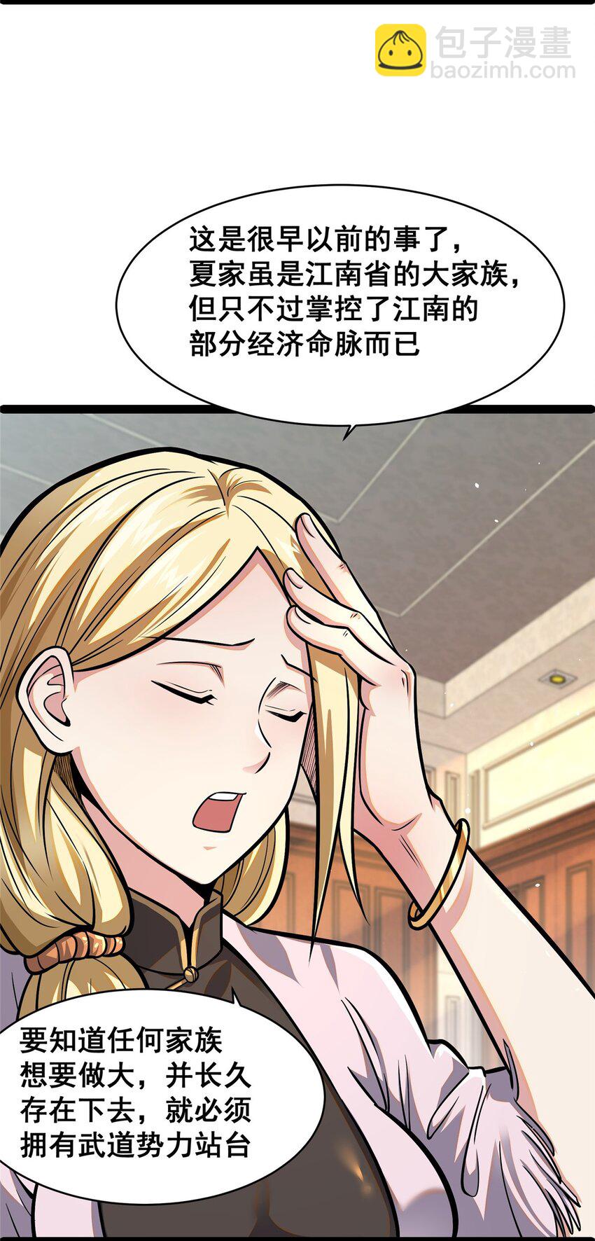 078 连根拔起！(1/2)-第79话