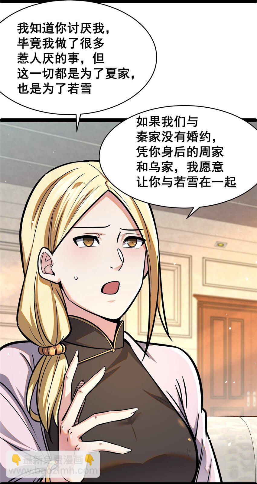 078 连根拔起！(1/2)-第79话