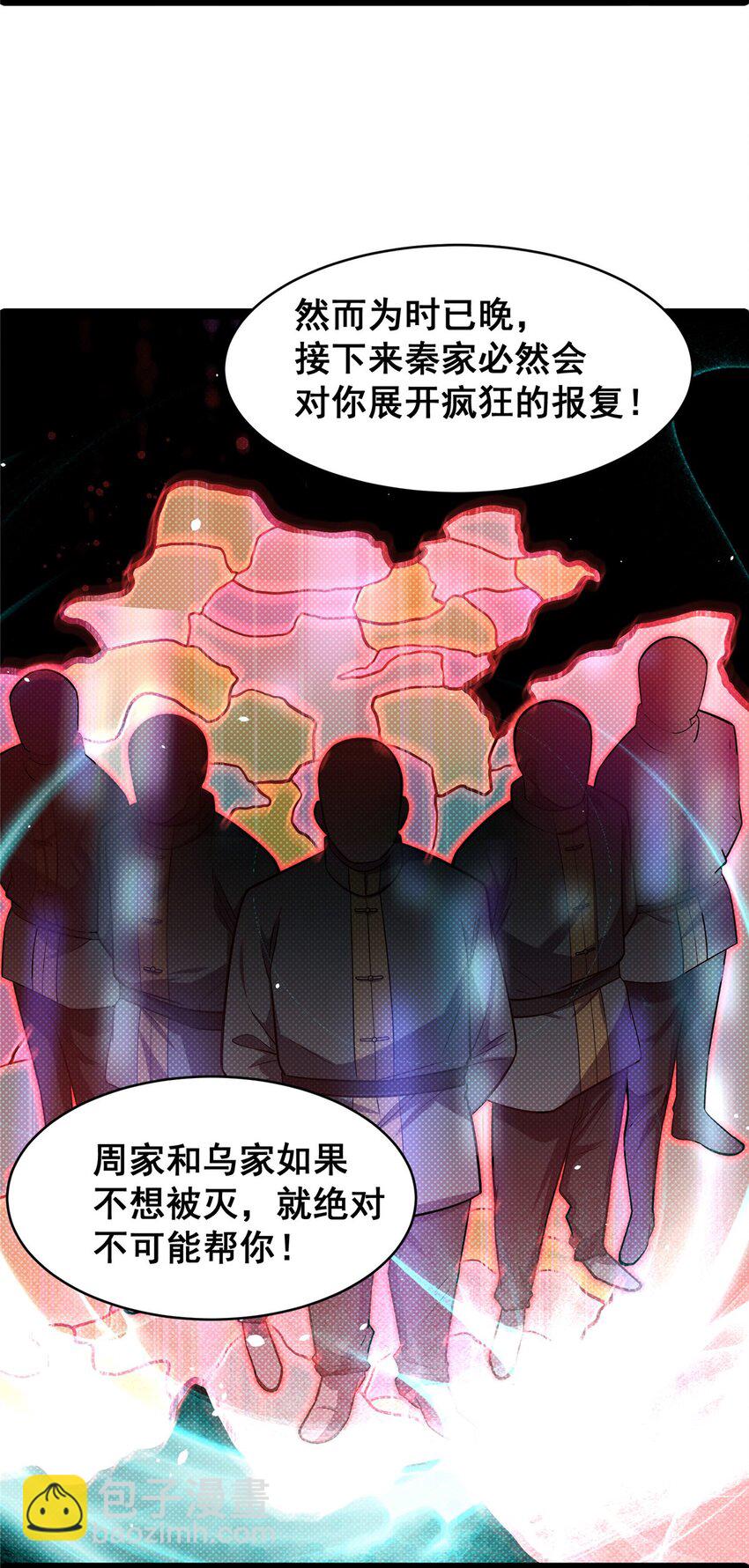 078 连根拔起！(1/2)-第79话