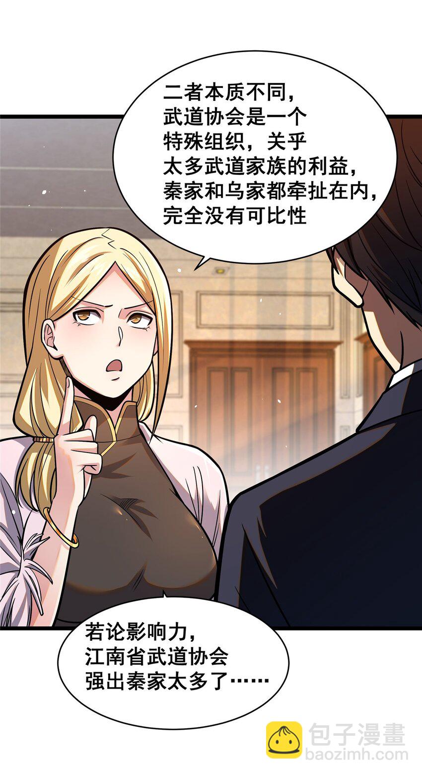 078 连根拔起！(1/2)-第79话