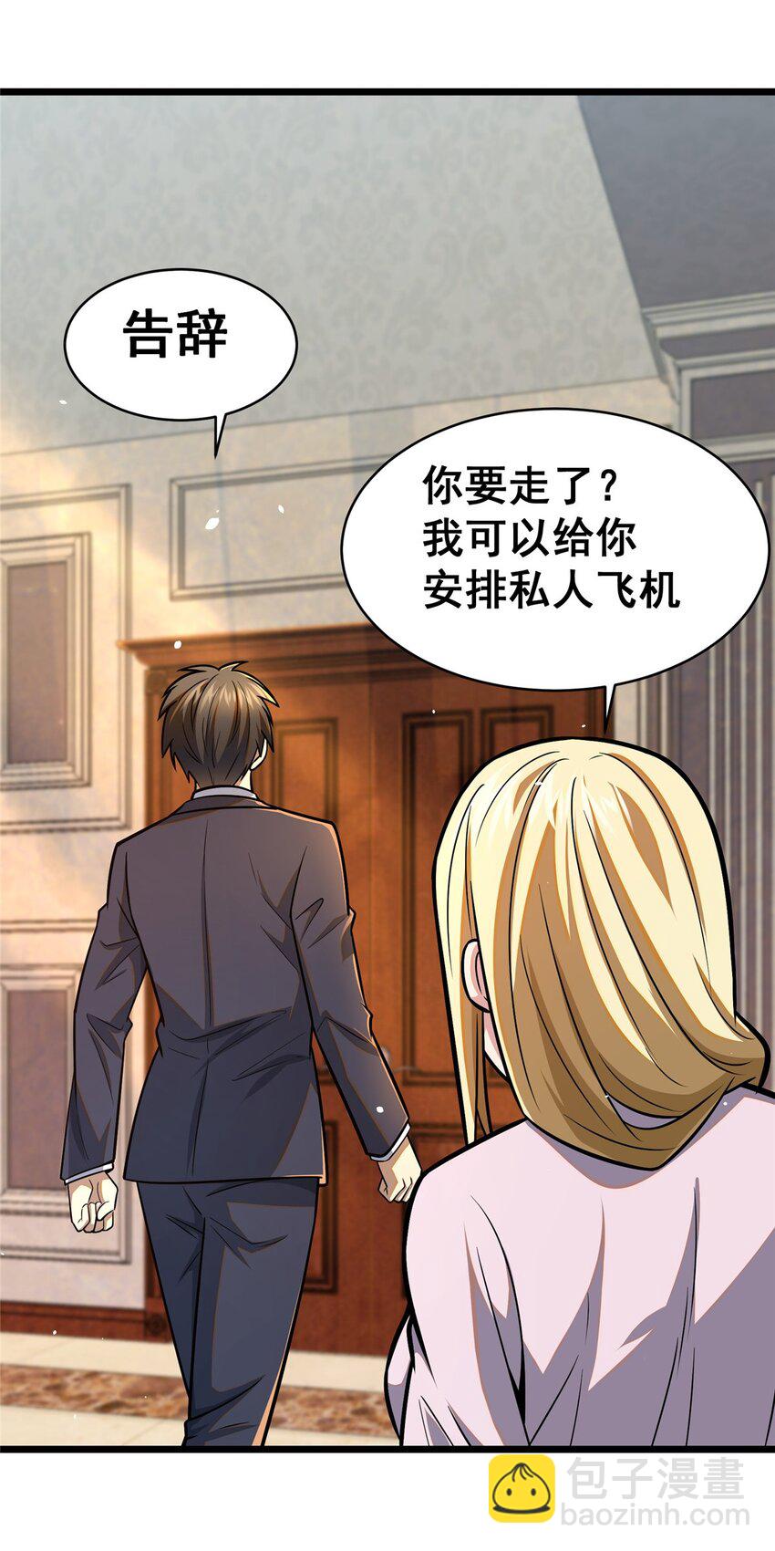 078 连根拔起！(1/2)-第79话