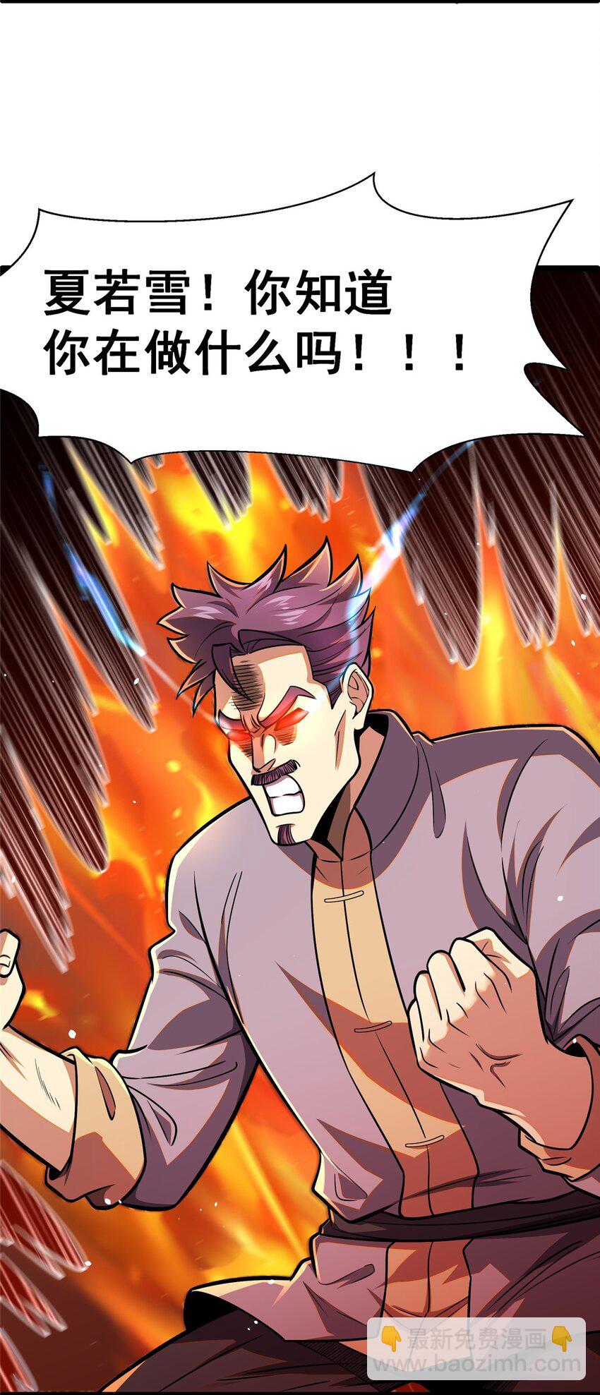 078 连根拔起！(1/2)-第79话