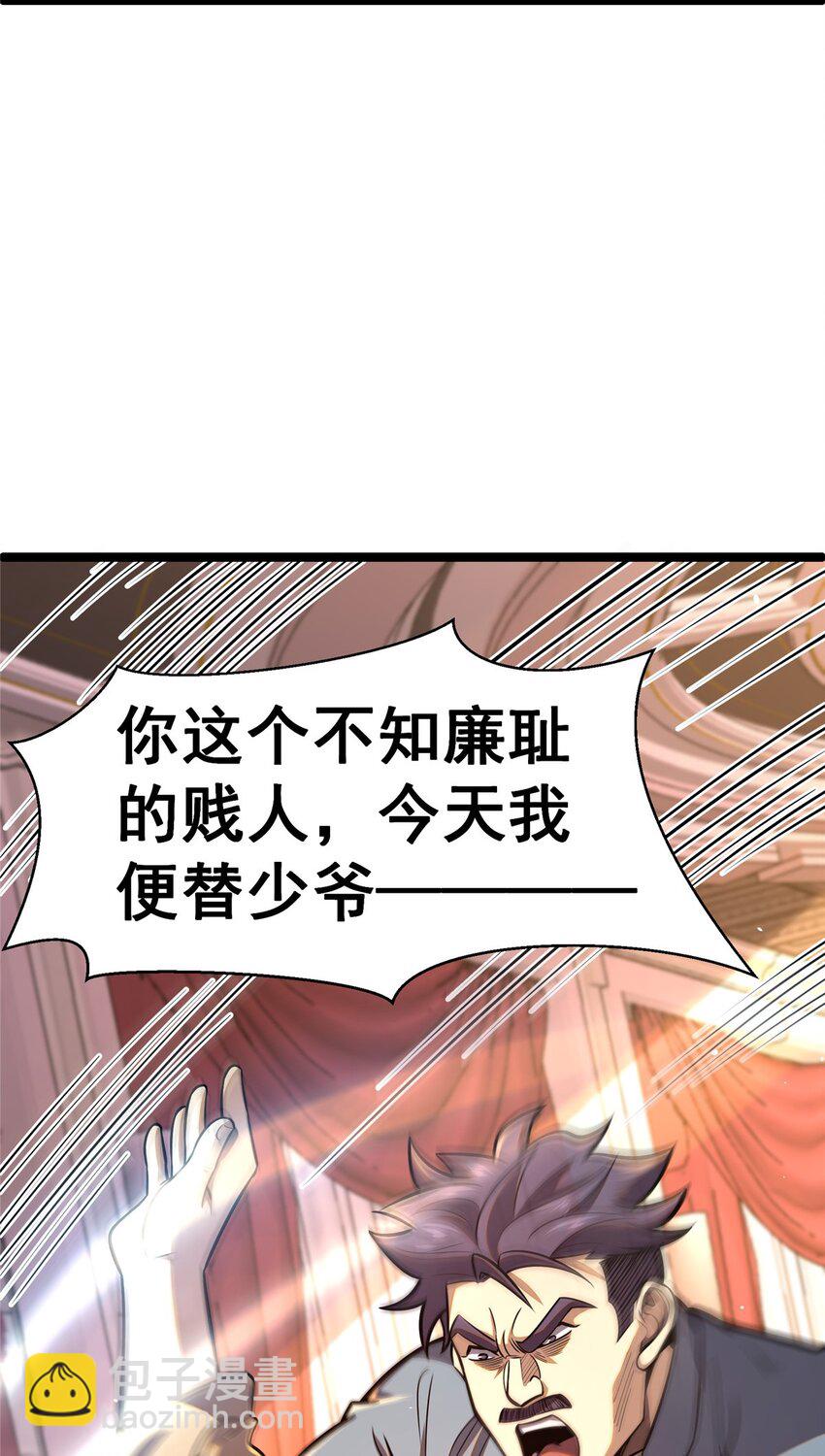 078 连根拔起！(1/2)-第79话