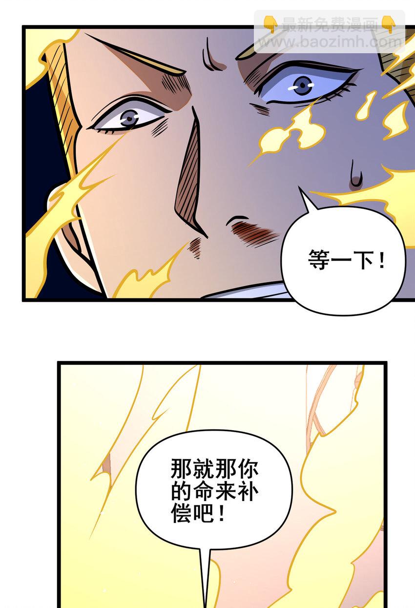 082 请给我更多！-第83话