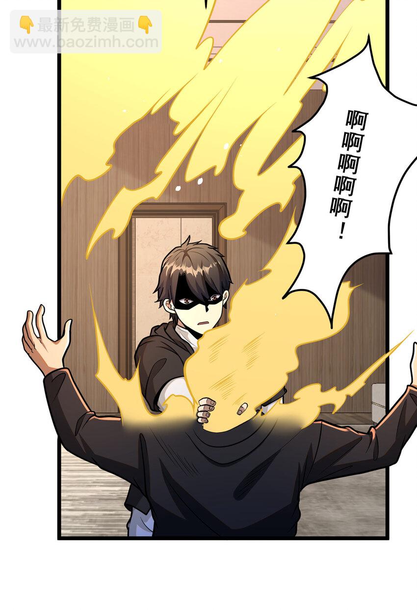 082 请给我更多！-第83话