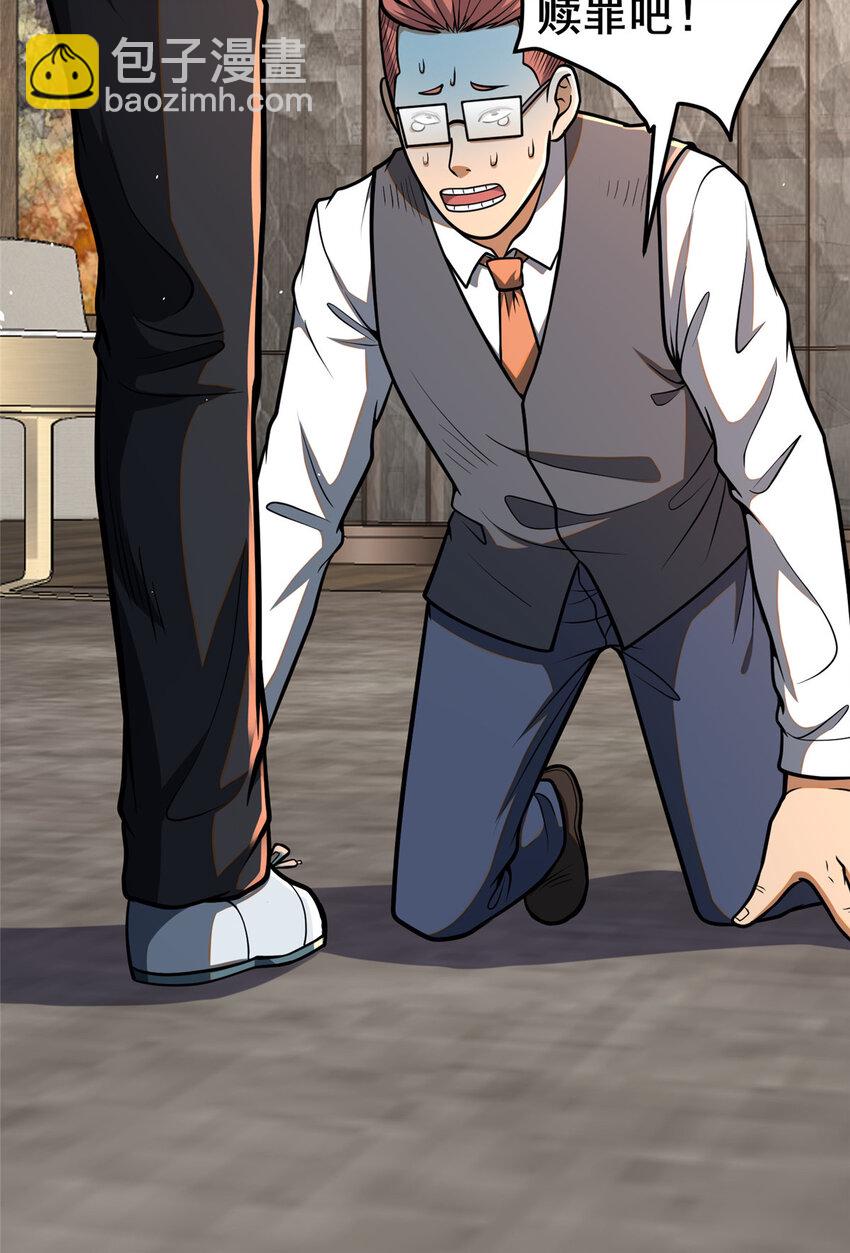 082 请给我更多！-第83话