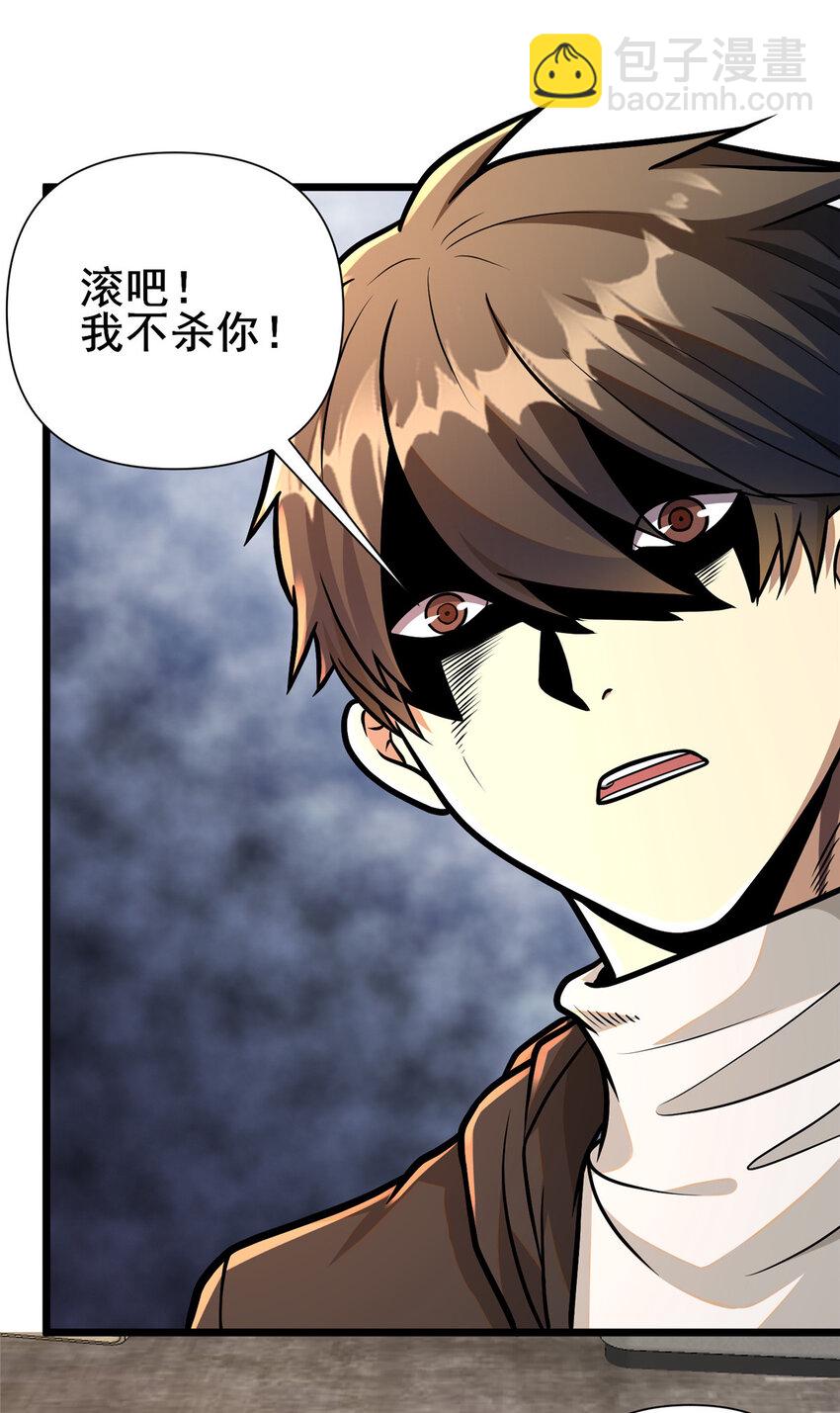 082 请给我更多！-第83话