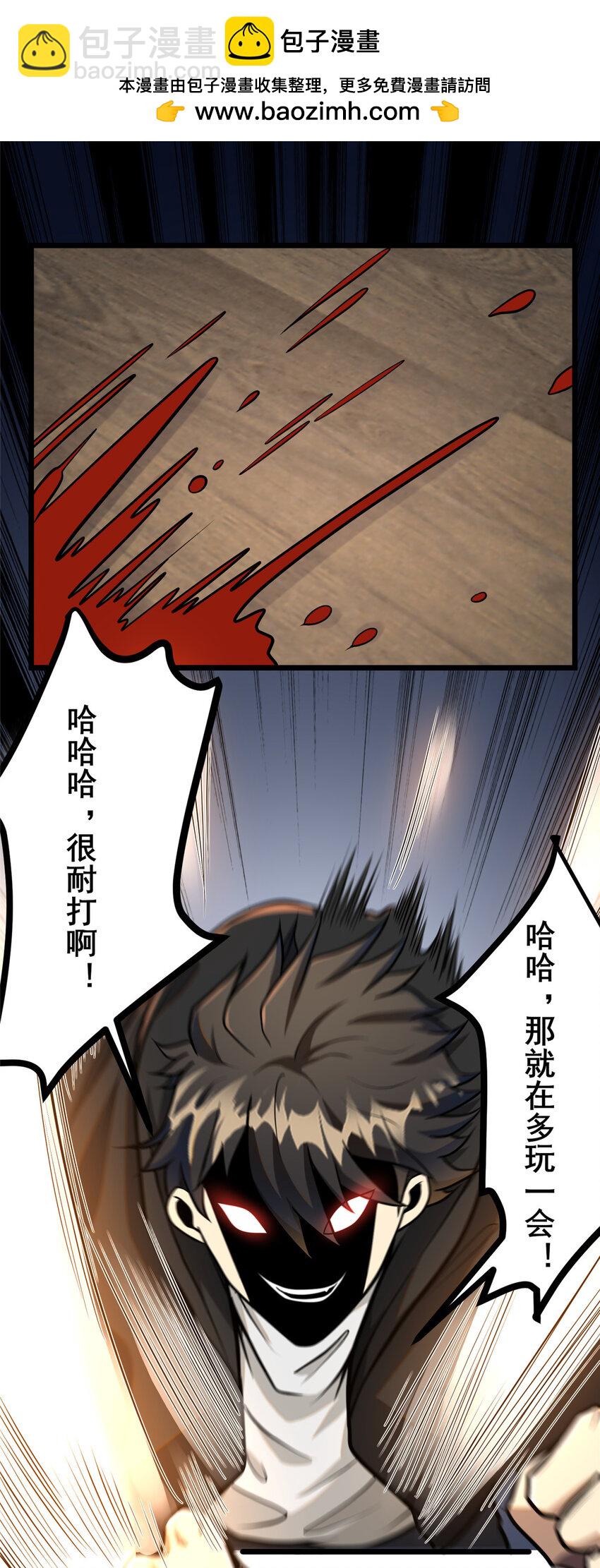 082 请给我更多！-第83话