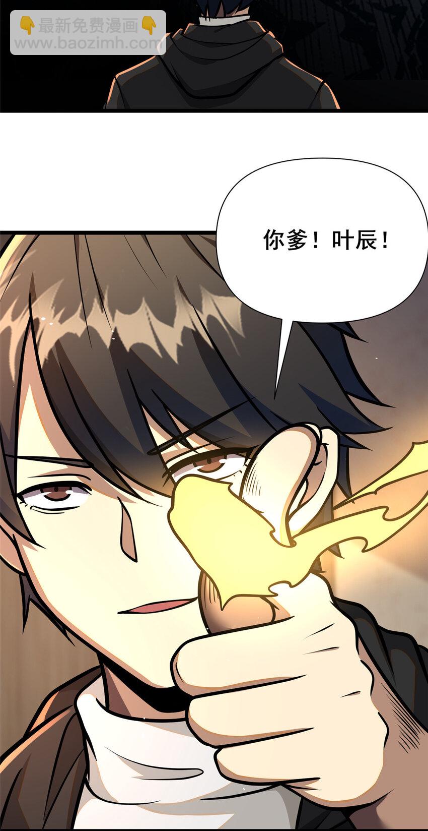 082 请给我更多！-第83话