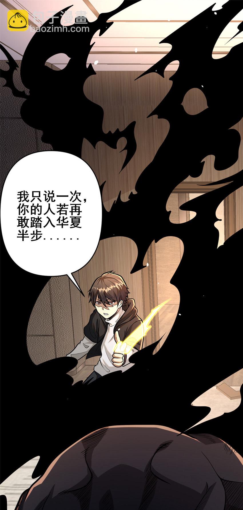 082 请给我更多！-第83话