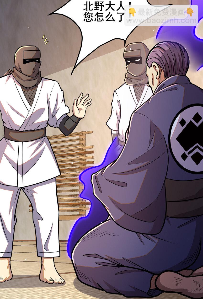 082 请给我更多！-第83话