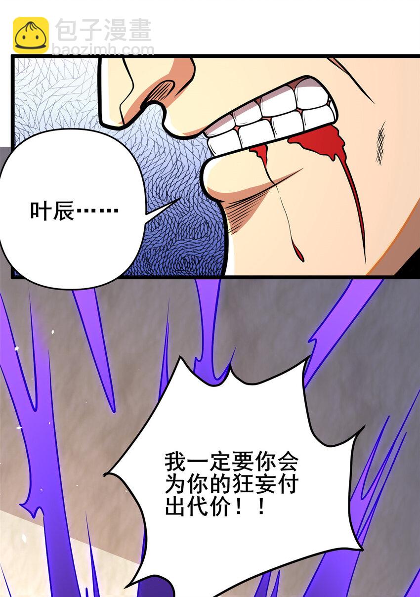 082 请给我更多！-第83话