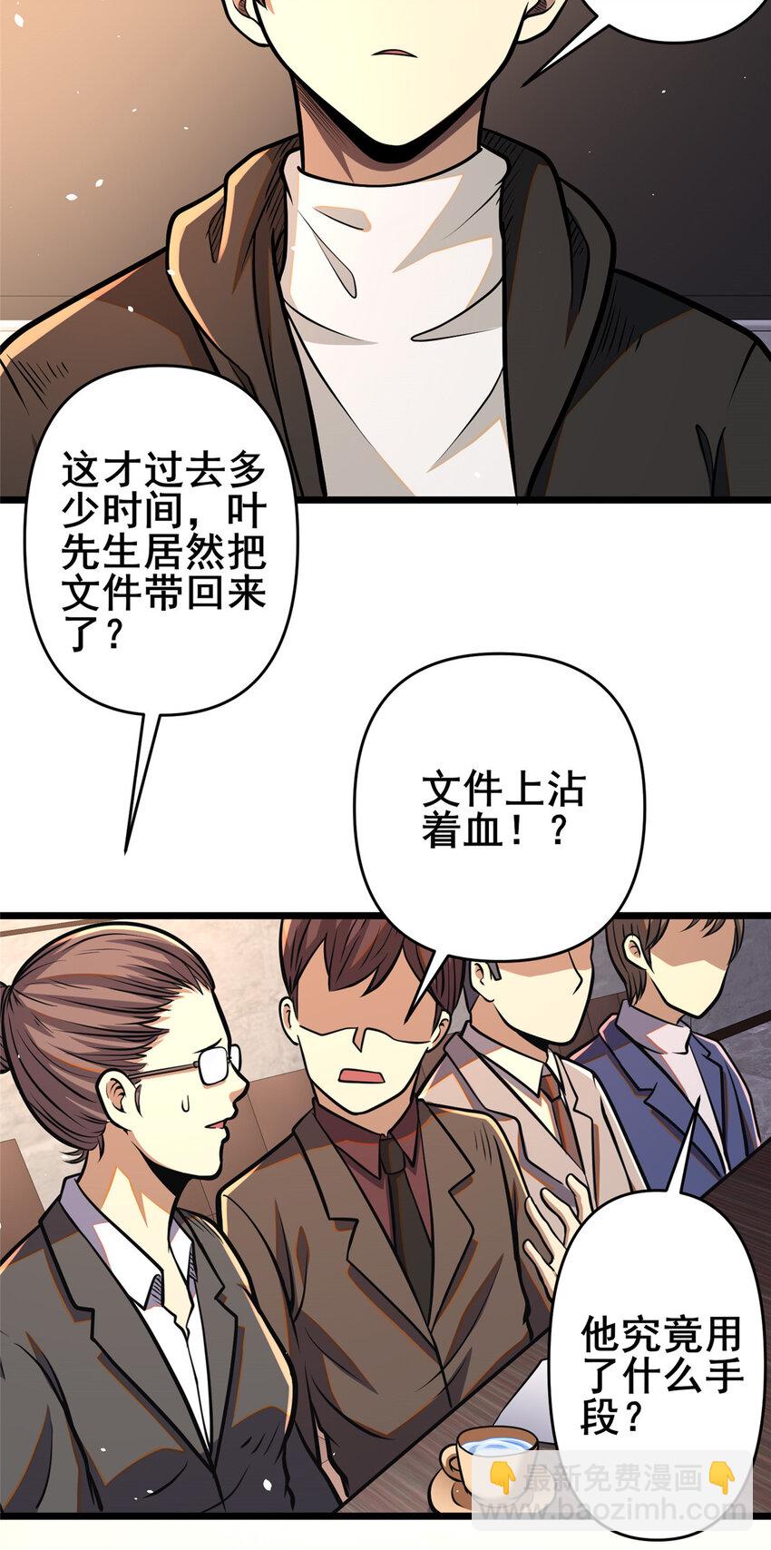 082 请给我更多！-第83话