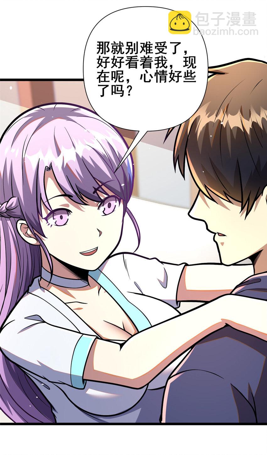 082 请给我更多！-第83话