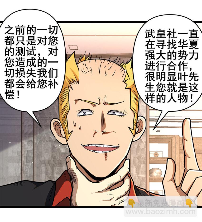 082 请给我更多！-第83话